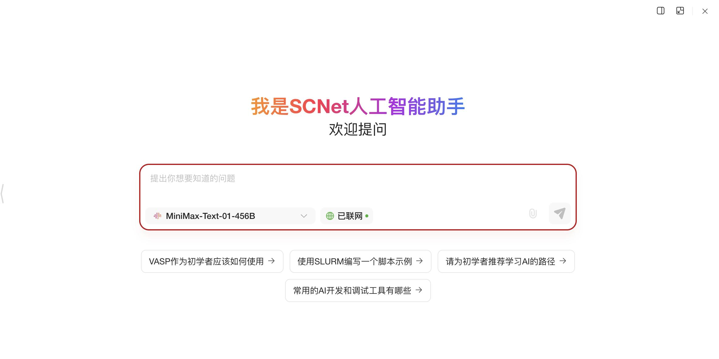 国家超算互联网平台上线超长文本多模态大模型，助力AI智能体开发