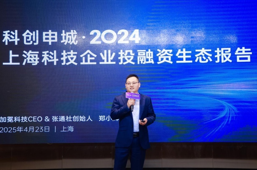 2024年上海发生科技融资997起，位于全国第一