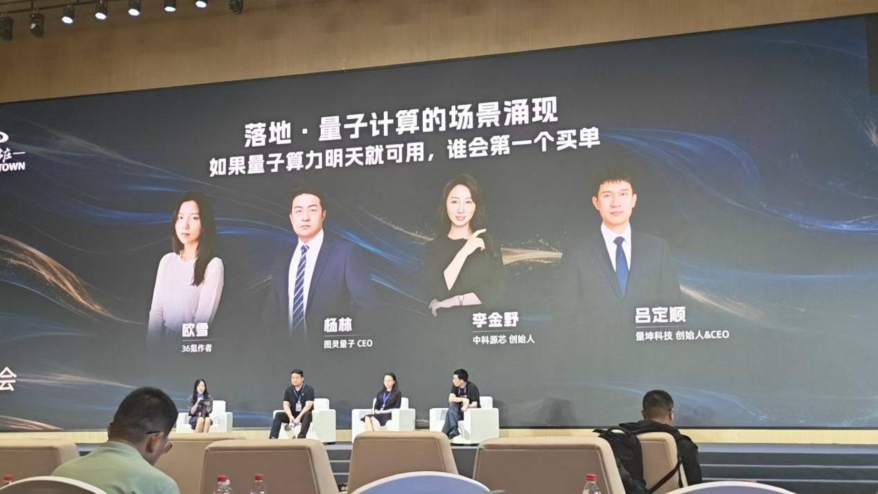 圆桌讨论现场 图片来源：每经记者 温沐夏 摄