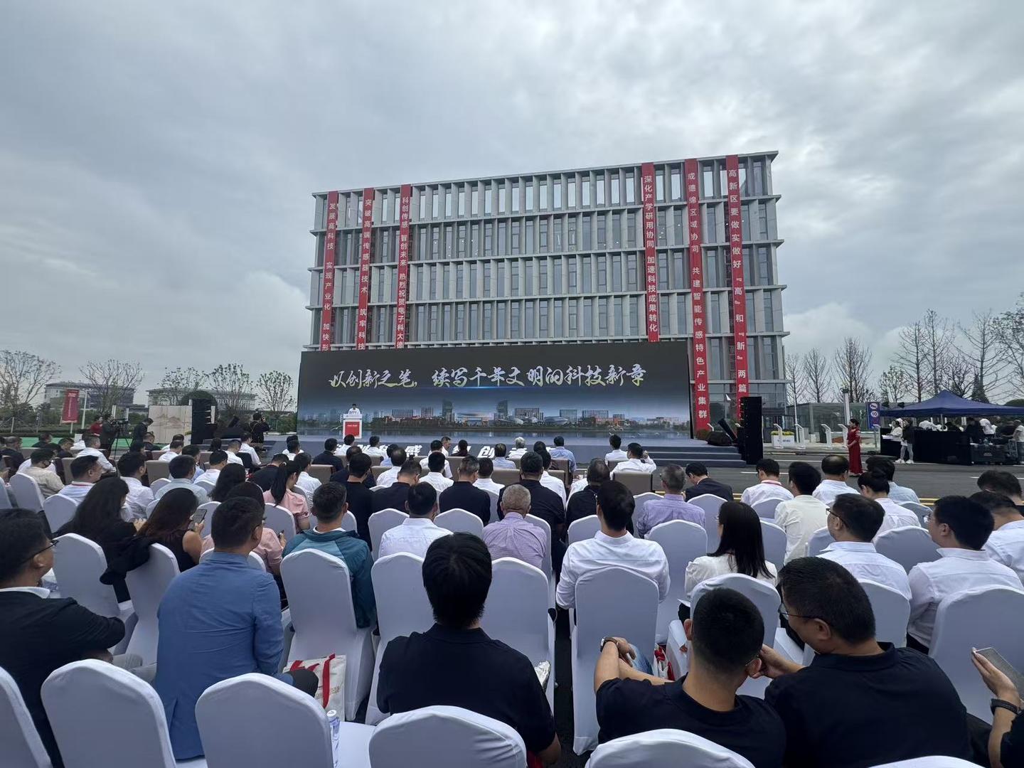 ▲电子科技大学德阳研究院正式启用