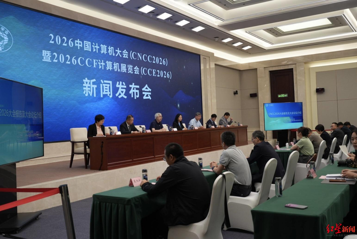 中国计算机大会创办20余年首次落地成都！这场盛会将带来什么？