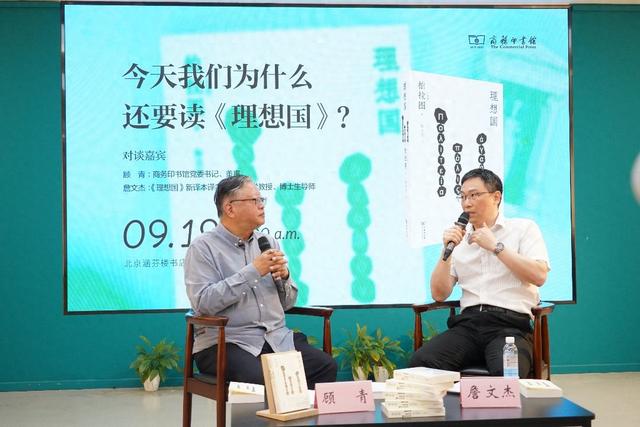 柏拉图不懂计算机，2400年前的《理想国》我们为何还要读
